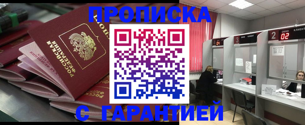 временная регистрация надежно в Нягани