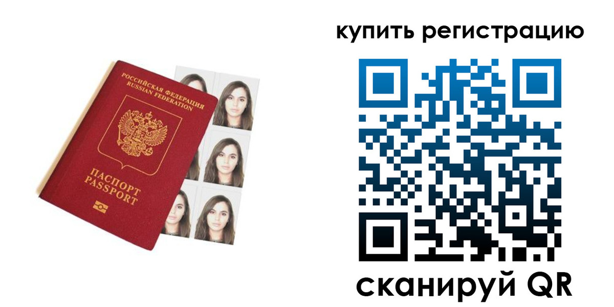 прописка гарантия в Нягани