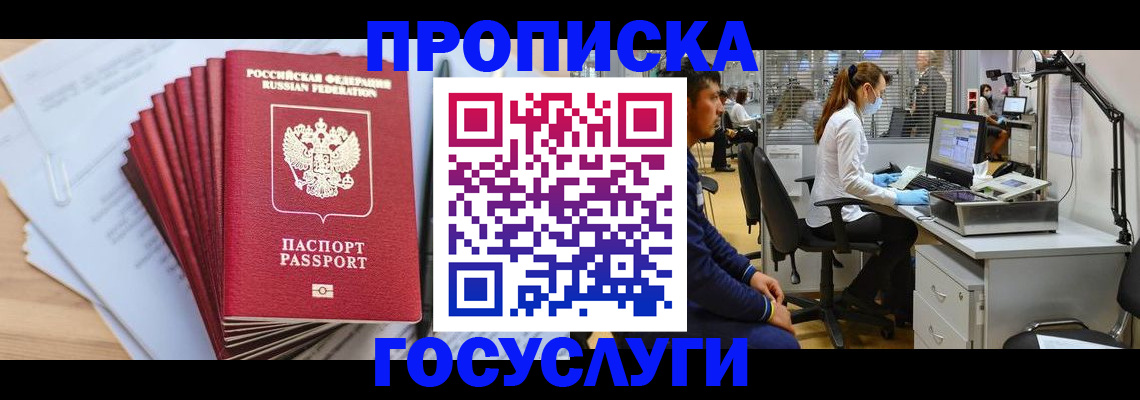 миграционный учет в Нягани