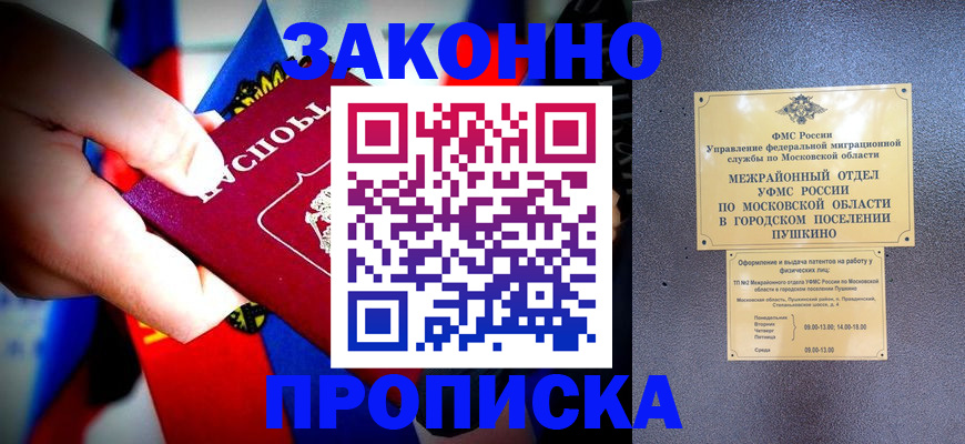 прописка для кредита в Нягани