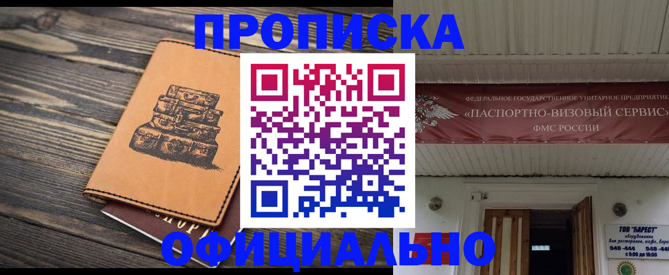 временная регистрация надежно в Нягани