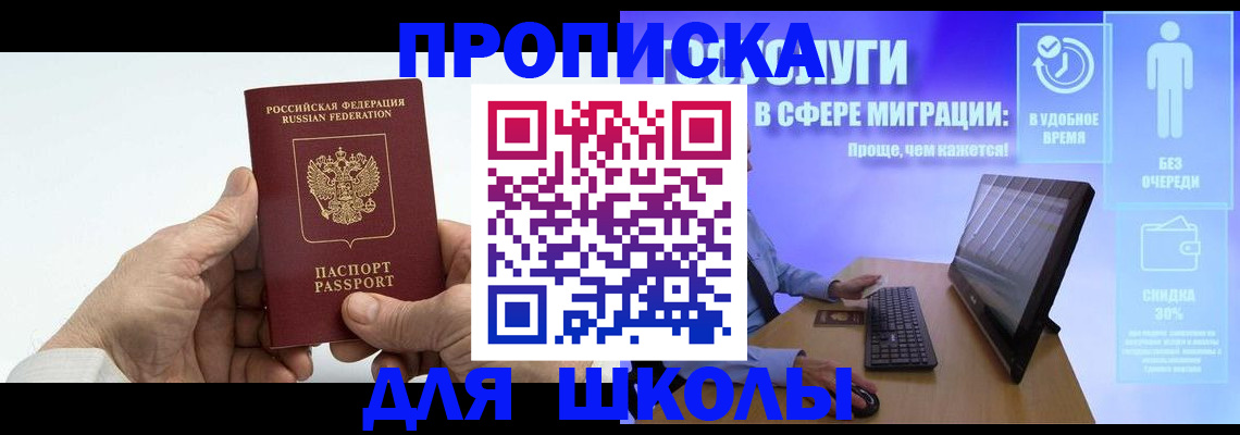 прописка иностранных граждан в Нягани