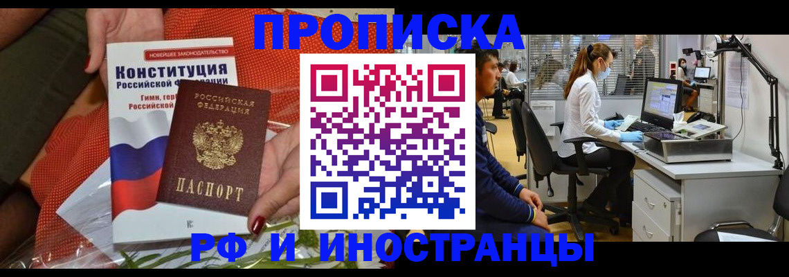 временная регистрация для школы в Нягани