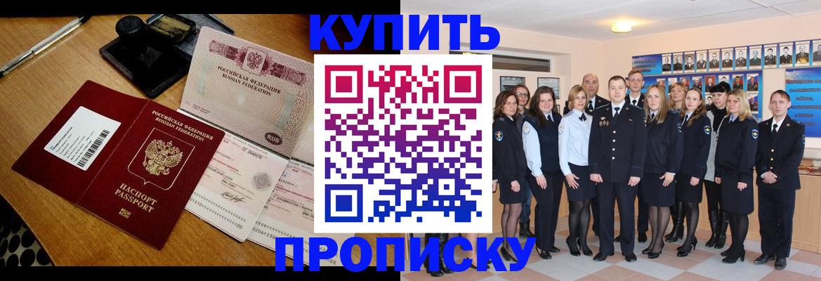 прописка 2025 в Нягани