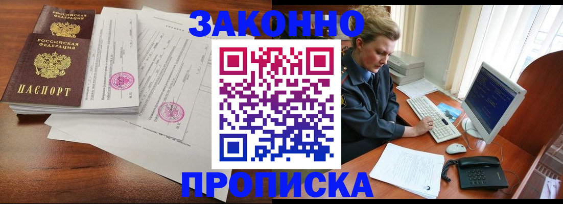прописка штамп в Нягани