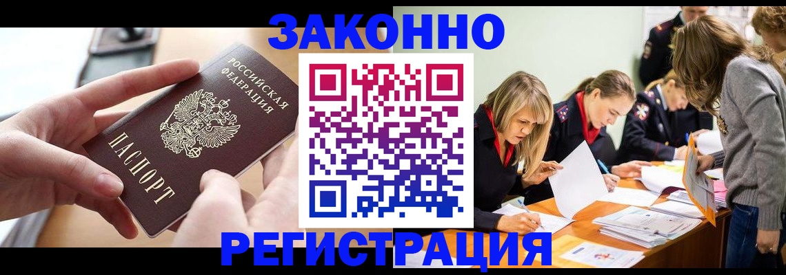 прописка для работы в Нягани